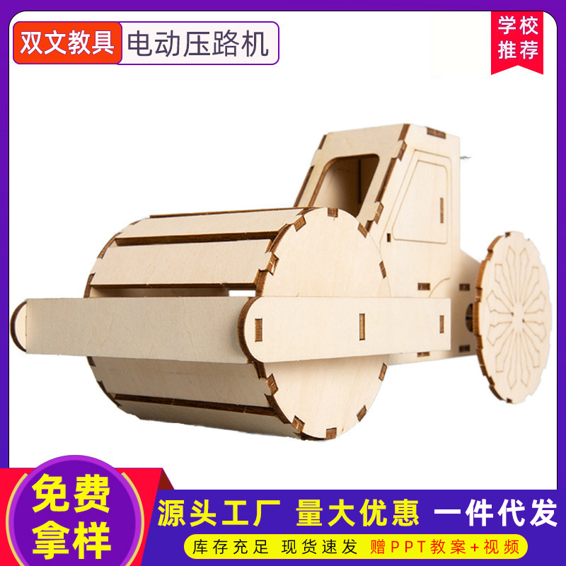 Rodillo rompecabezas de madera montado juguetes niños menores de edad estudiantes de la escuela primaria tecnología pequeños materiales de producción al por mayor