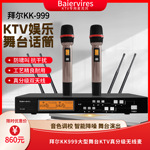 KK999调音台户外专业舞台演出无线话筒k歌真分级U段防啸叫麦克风