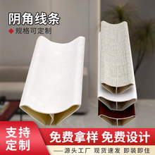 厂家直供阴角线条防刮防水耐磨无指纹装修家装工装护墙角内角线条