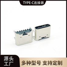 ���Sֱ�N Type-C 6PINĸ�� �ЊAƬĸ�� typec6Pĸ���B����