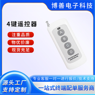 Wireless Remote Control 4 Keys 1527 Coding