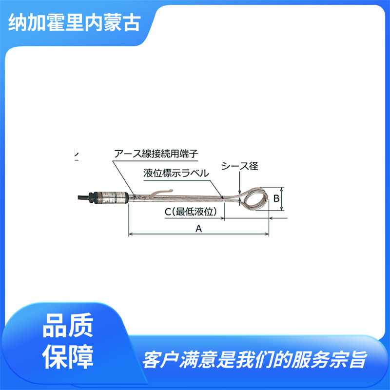 SAKAGUCHI 坂口电热 投热器 加热器 WNH13