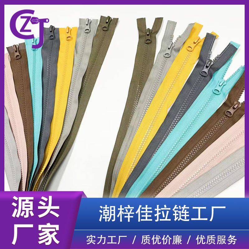 工厂直销 5号胶牙树脂上下拉双头跟色杏仁头方牙彩色塑料双头拉链