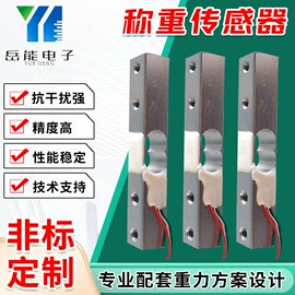 称重传感器;压力传感器;力传感器