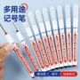 加长特殊安装不干标记笔