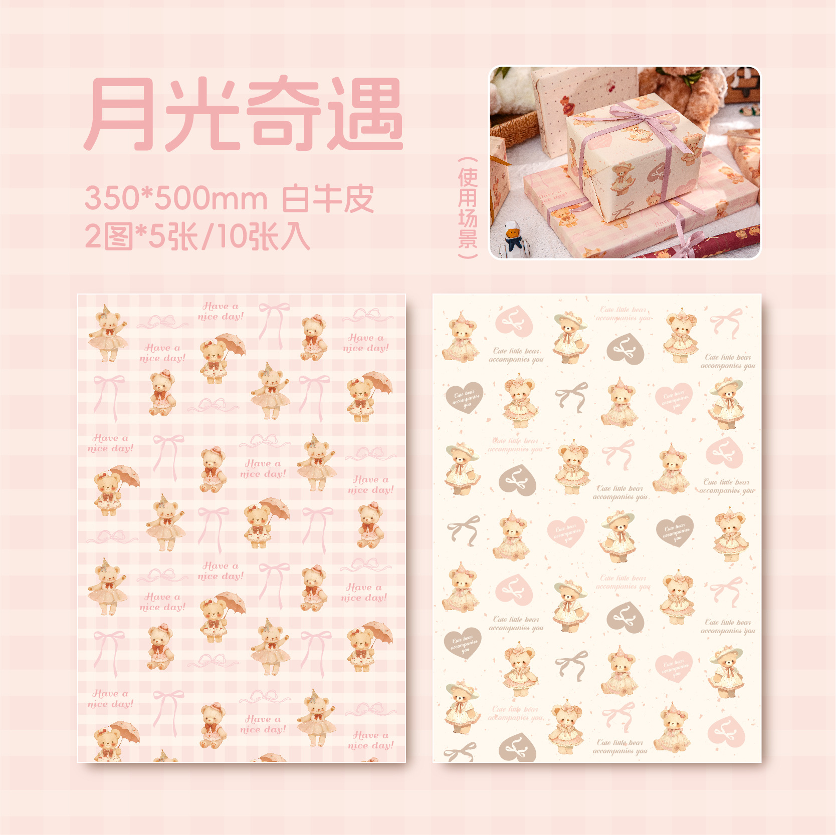 Aventura a la luz de la luna; 350mm * 500mm