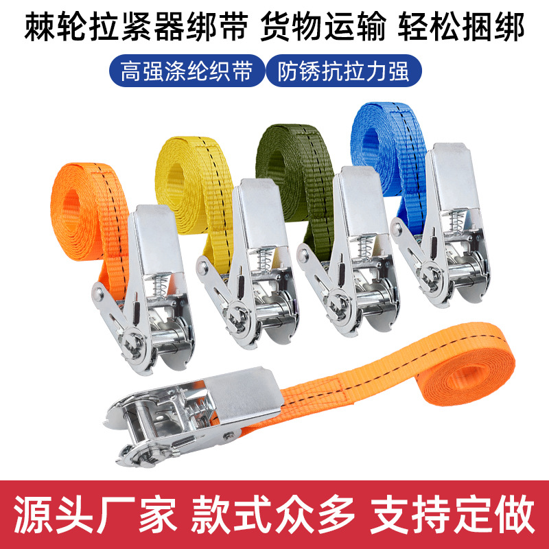 厂家直销涤纶无钩捆绑带货车固定收紧器加厚固定货物车顶紧线器