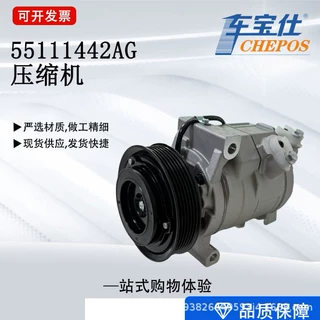 适用于CHEVROLET汽车空调压缩机 55111442AG 4472800464广州汽配