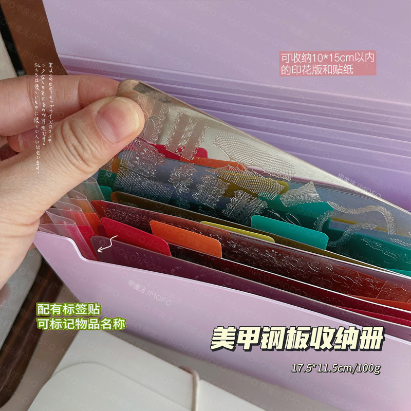 美甲印花钢板收纳册可折叠防尘透明防刮花指甲贴纸整理美甲工具|undefined
