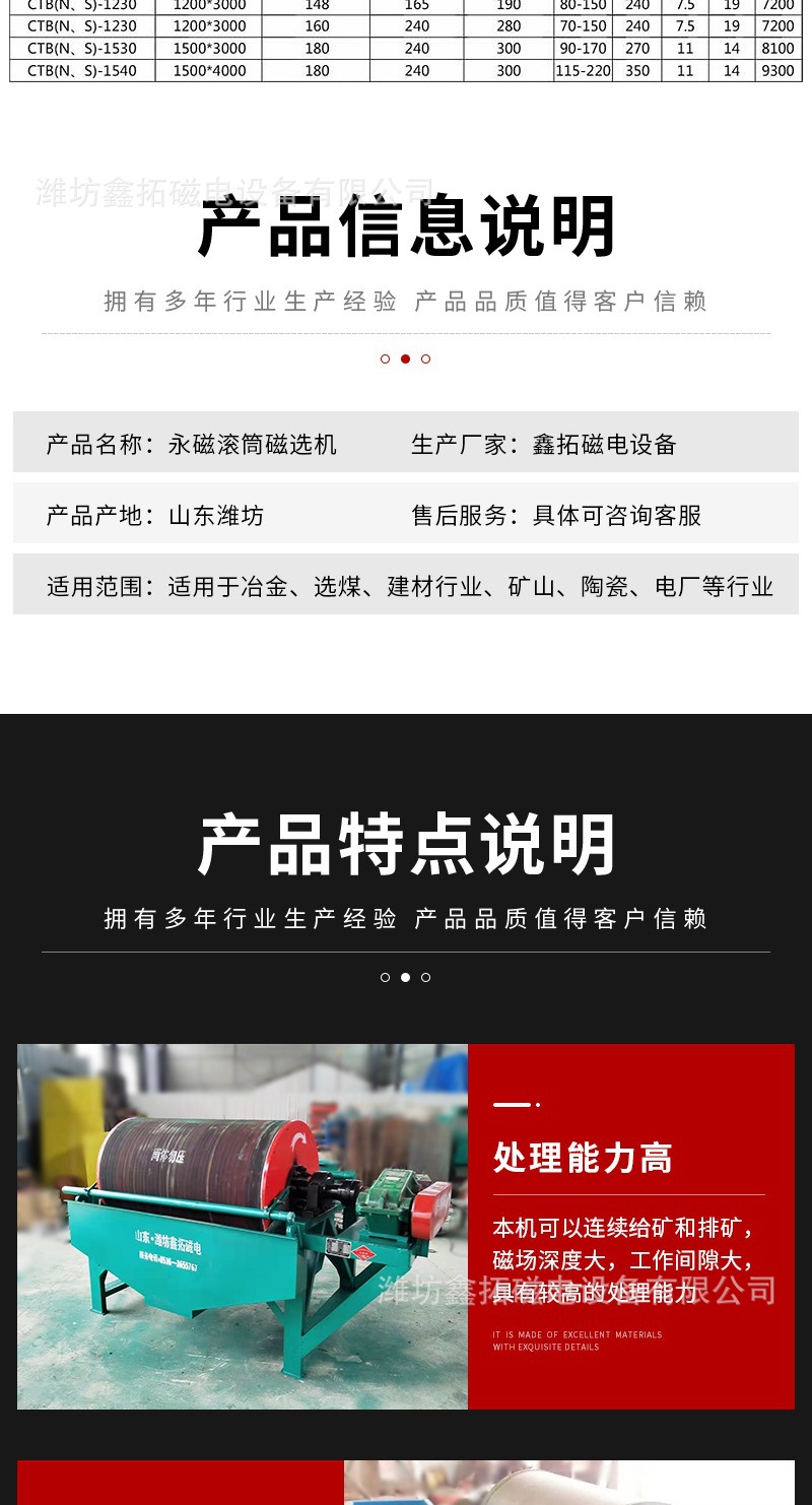 鑫拓磁电详情5——永