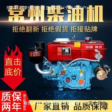 单缸柴油机常州175R180小型6 8匹马力水冷发动机拖拉机农用麦太保