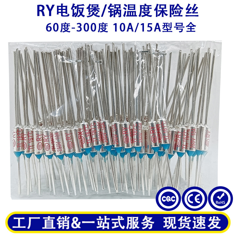 RY/TF金属温度保险丝15A/16A  65度-300度热熔断器TF 温度保险丝|undefined