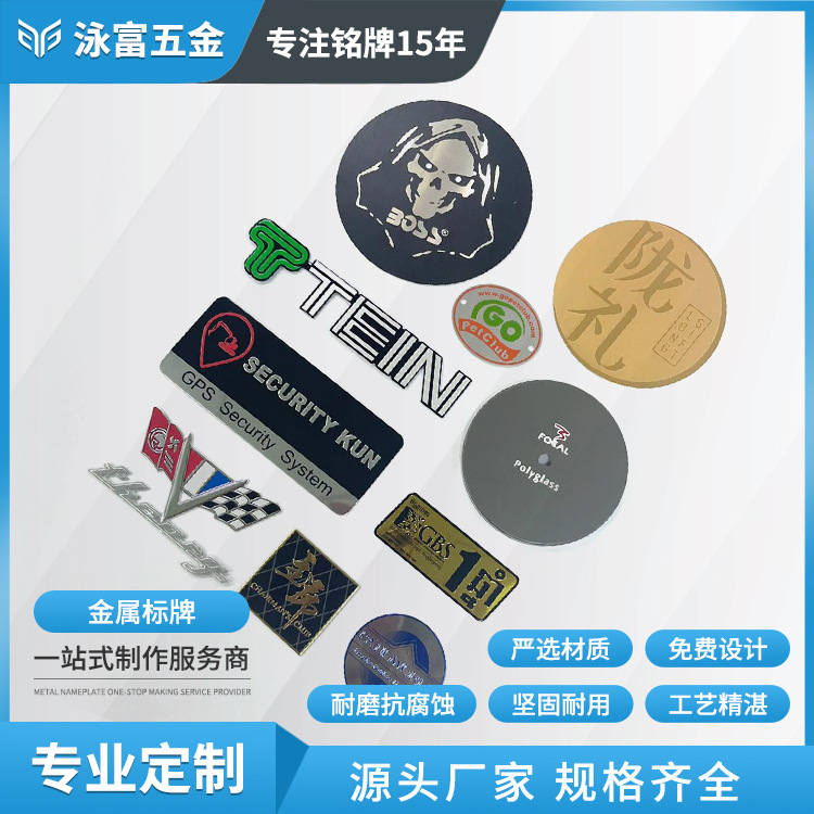 锌合金logo标识签压铸铭牌汽车家电RF标签立体冲压丝印高光镍标牌