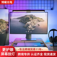 led护眼防屏幕补光灯氛围灯 rgb触摸电竞双面发光电脑显示器挂灯