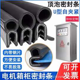 网络机柜密封条车门密封条u型顶泡侧泡防撞防水隔音橡胶机械密封U