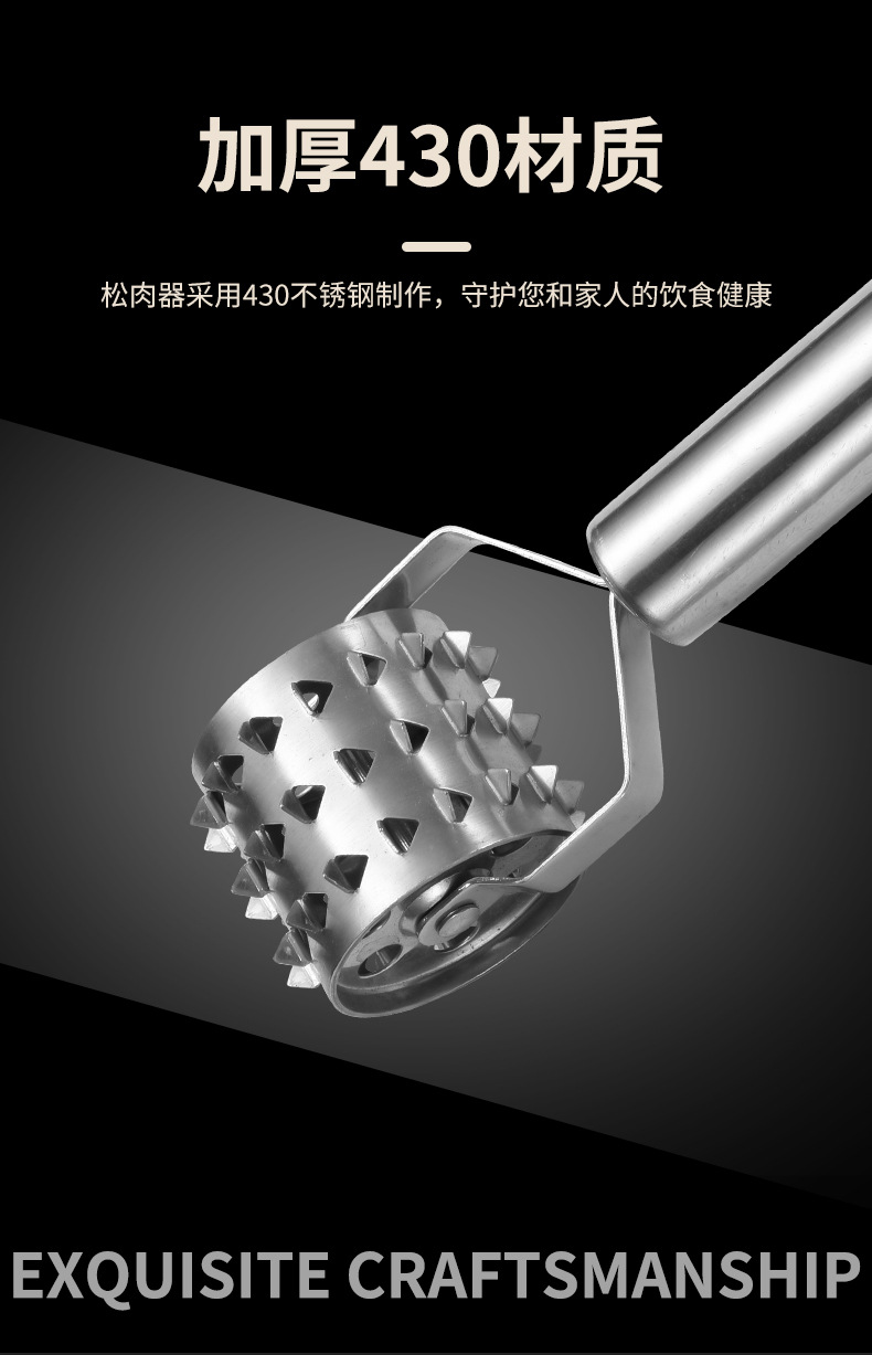 松肉器_04.jpg