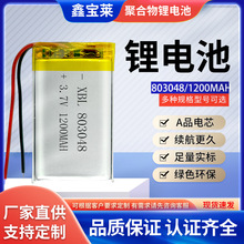 �ۺ����늳�803048�w�س�1300mAh늄�ָ�׵�3.7V����ܛ���늳�
