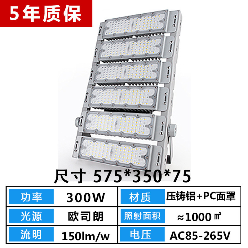 led模组隧道灯泛光投光灯150W200瓦户外防水球场广场高杆照明灯|undefined