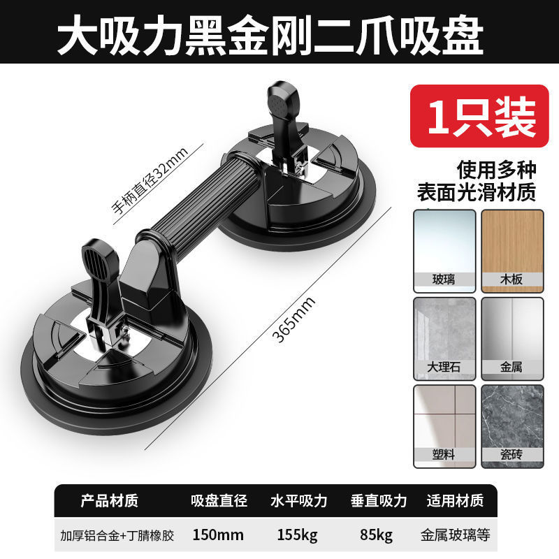 [파워풀 헤비듀티] 블랙 킹콩 더블 클로 흡입 컵--