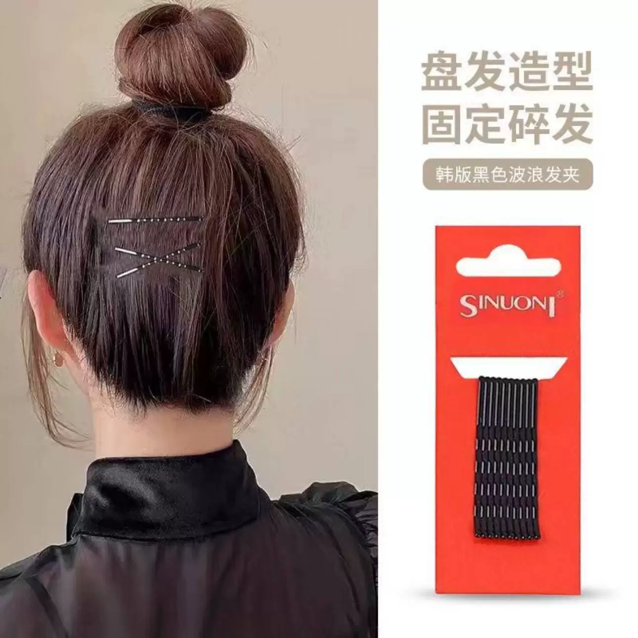 Корейский стиль, черная однолинейная волнистая заколка для волос, женская заколка для челки, детская заколка для волос, аксессуары для волос, около 10 шт./карта