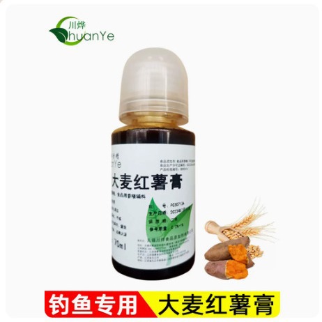 川烨 浓缩红薯膏 钓鱼专用 红薯味诱鱼剂 草鱼鳊鱼饵料鱼饵香精