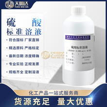ϡ�����׼��Һ��Ũ�Ȼ�ѧʵ��1.0MOL�����ζ��궨H2SO4