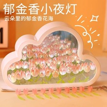 云朵镜子郁金香小夜灯diy手工制作花海生日礼物送闺蜜女友桌摆