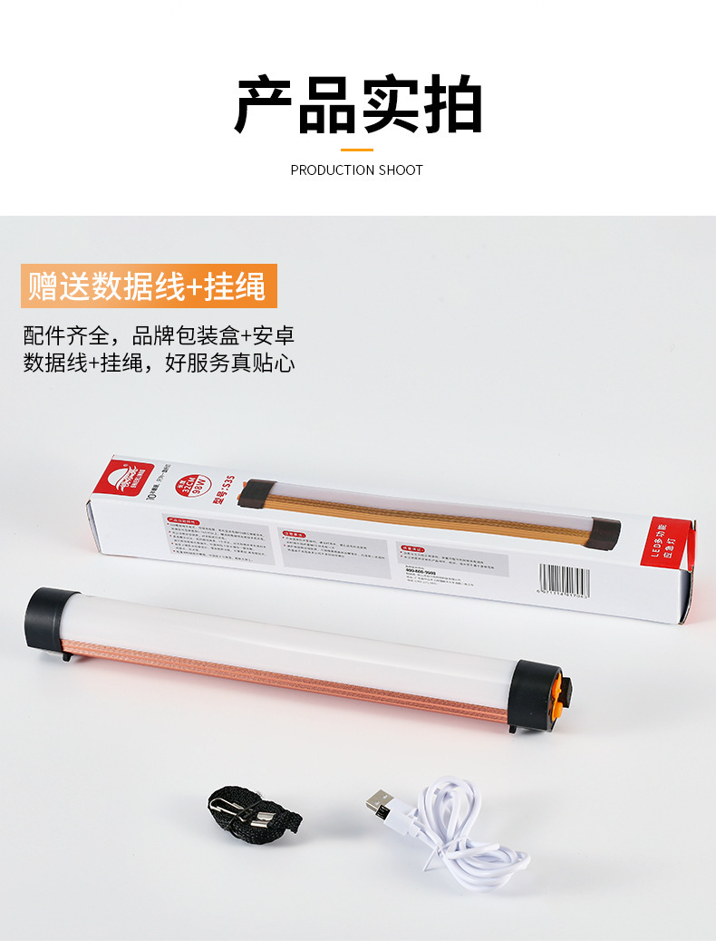 Suitable for Led Charging Repair Work Light Strong Magnet Suction Truck Compartment Lighting Express Tricycle Handheld Household