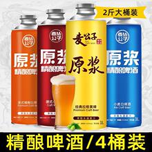 青岛产精酿原浆啤酒桶装全麦熟啤黄啤白啤酒扎啤高浓度精酿原浆