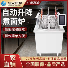 旭众煮面炉商用多功能煮面条汤粉类煮炉不锈钢智能六头设备煲仔炉