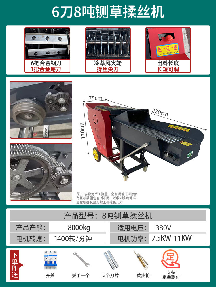 Máquina de corte de hierba para ganado y ovejas domésticas de cría seca y húmeda de paja de maíz triturada cortada máquina integral de fusión de hierba