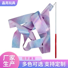 闪星款艺术体操带艺术飘带儿童舞蹈彩带幼儿园舞蹈表演绸带体操带