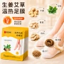 水润足疗温热发热足膜