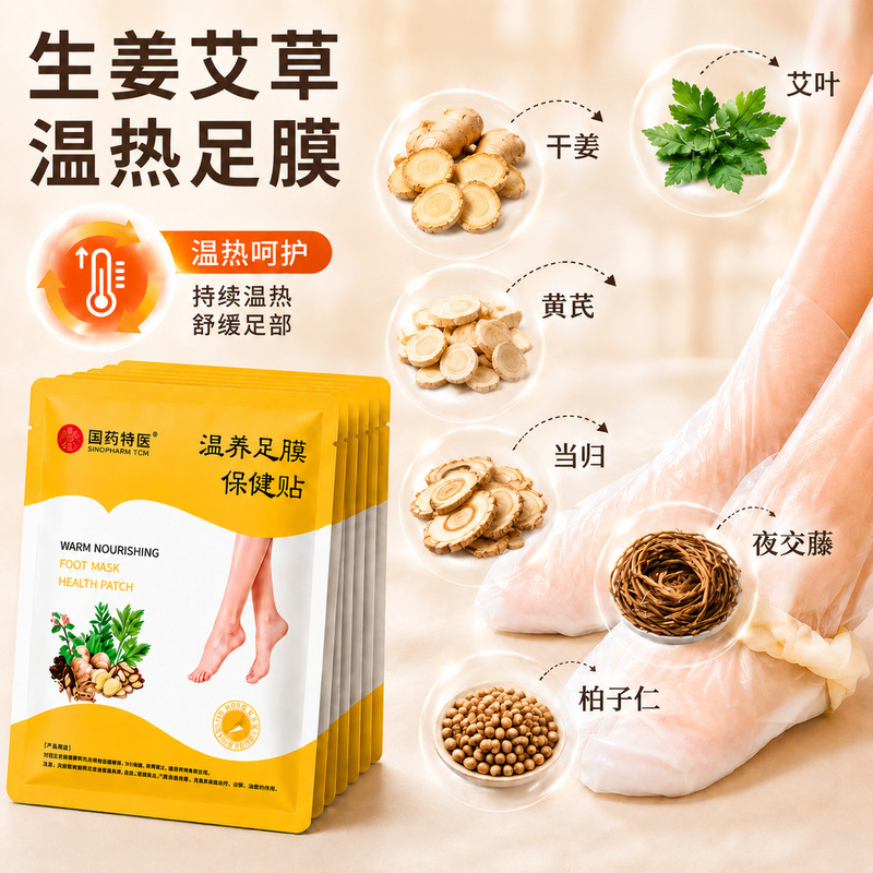 The Same Type of Ginger and Mugwort Warming Foot Mask by Jiangmouya, Processed for Moisturizing and Skin Softening, Herbal Foot Therapy Heating Foot Mask, Customizable