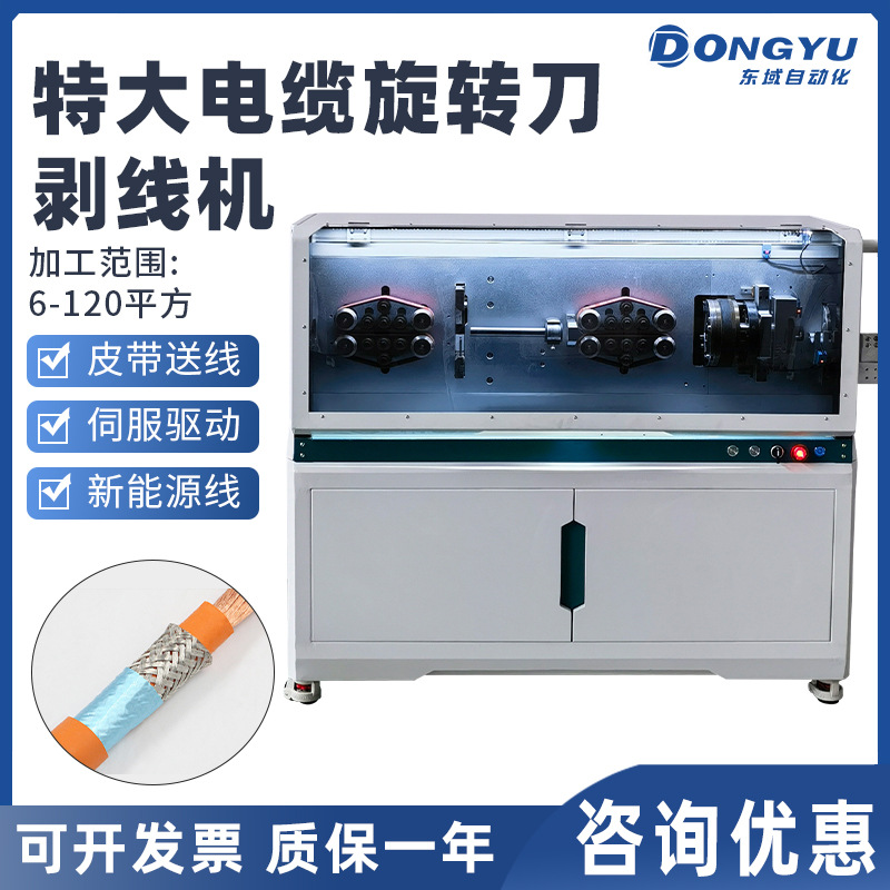 大平方电缆剥线机旋转剥皮裁线一体机新能源充电桩剥皮机跨境专供