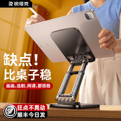 Ruitak rotating mobile phone tablet stand desktop stand mobile phone stand lazy mobile phone rotating stand aluminum alloy