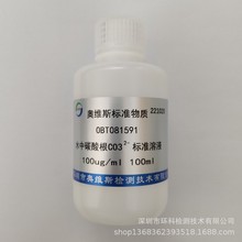 OBT081591 ˮ��̼�����׼��Һ OVES