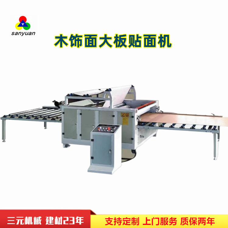 三元木工饰面板贴纸机,pet肤感高光膜覆膜机 UV大板贴膜机