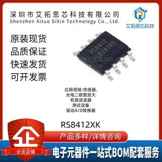 原装正品 RS8412XK SOP-8 36V, 1.2MHz 轨到轨输出CMOS运算放大器