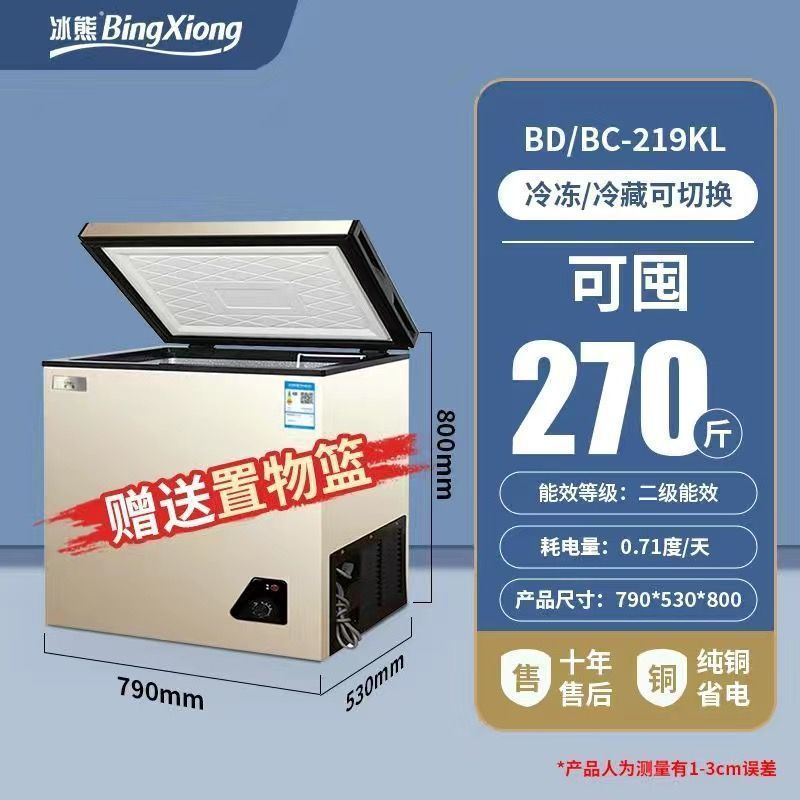 冰柜商用冷冻柜冰箱家用省电小型宿舍冷冻冷藏两用卧式热销批发|undefined