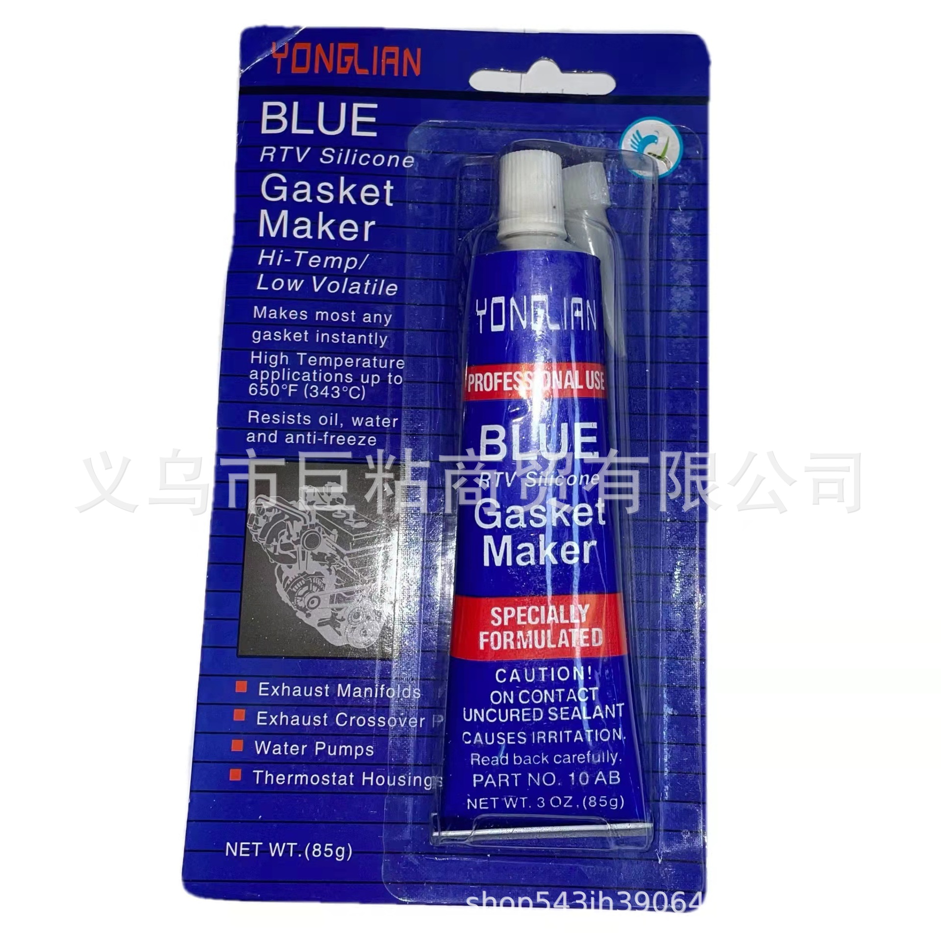 外贸出口YONGLIAN85G密封胶外贸RTV85G硅酮汽配发动机密封