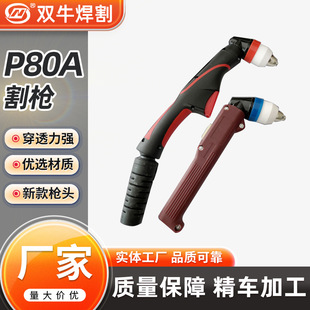 �S��ֱ��P80A  �ֳ� �C�� ���x�Ӹ 늘O���챣�oñ P80A �