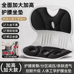 人体工学护腰坐垫办公室靠垫腰垫一体靠背学生矫姿椅产后久坐神器