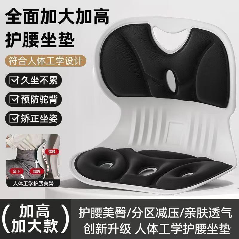 人体工学护腰坐垫办公室靠垫腰垫一体靠背学生矫姿椅产后久坐神器|undefined