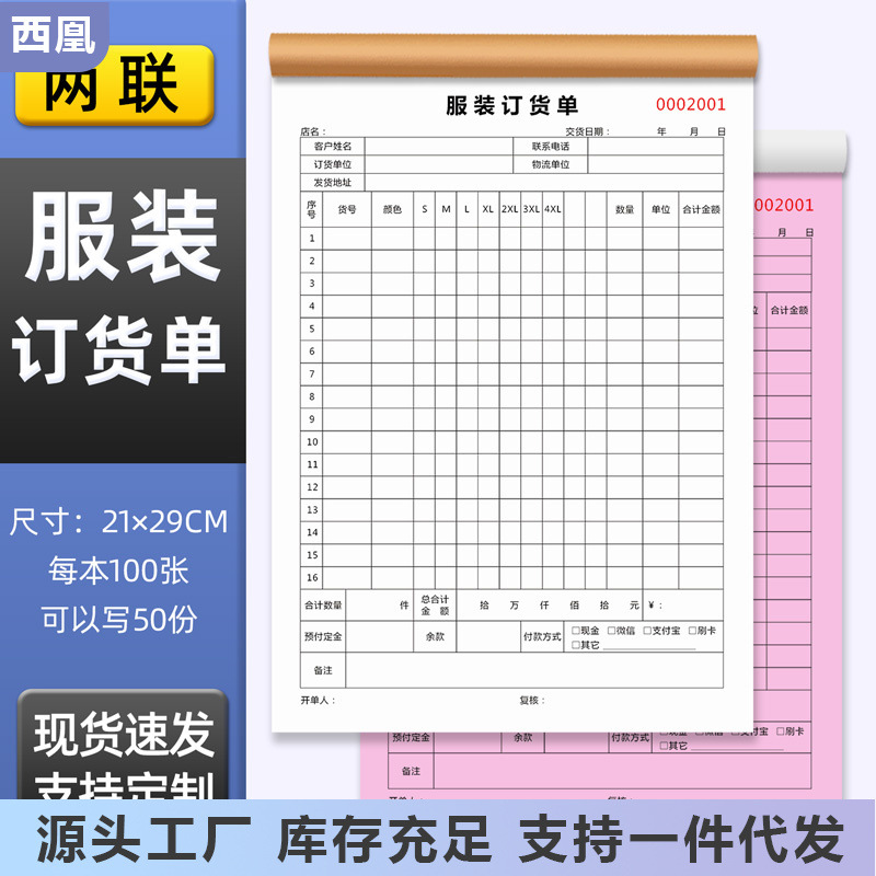 검사 보고서, 검사 양식, 인쇄, 검사 양식, 일일 보고서, 생산 기록 양식, 배송 배달 양식, 의류 공장