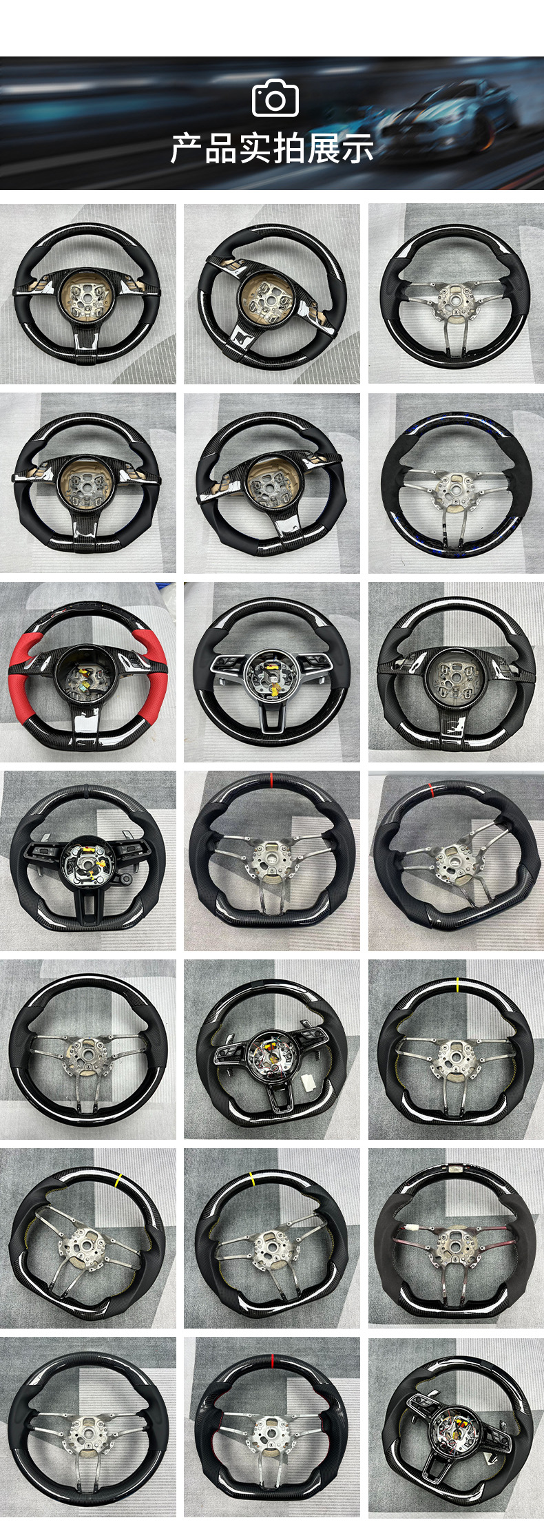 Suitable for Porsche Car Carbon Fiber Steering Wheel Assembly Processing Macan Cayenne Panamera