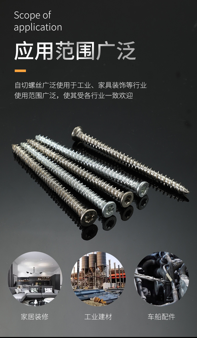 自切螺丝_03.jpg