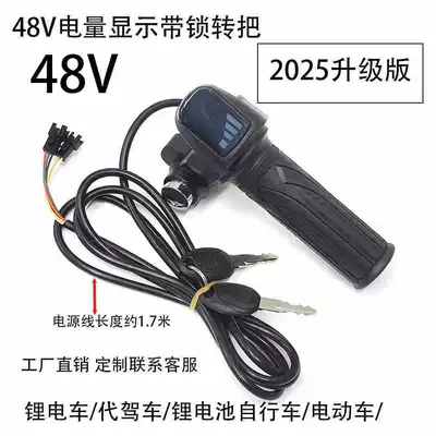 48V Battery Display Lithium Electric Vehicle Speed Control Handlebar for Ride-Sharing Electric Vehicles Lithium Battery Electric Vehicle Battery Display Speed Control (Other Electric Vehicle Accessories) - 48v-power-display-speed-control-knob-1single