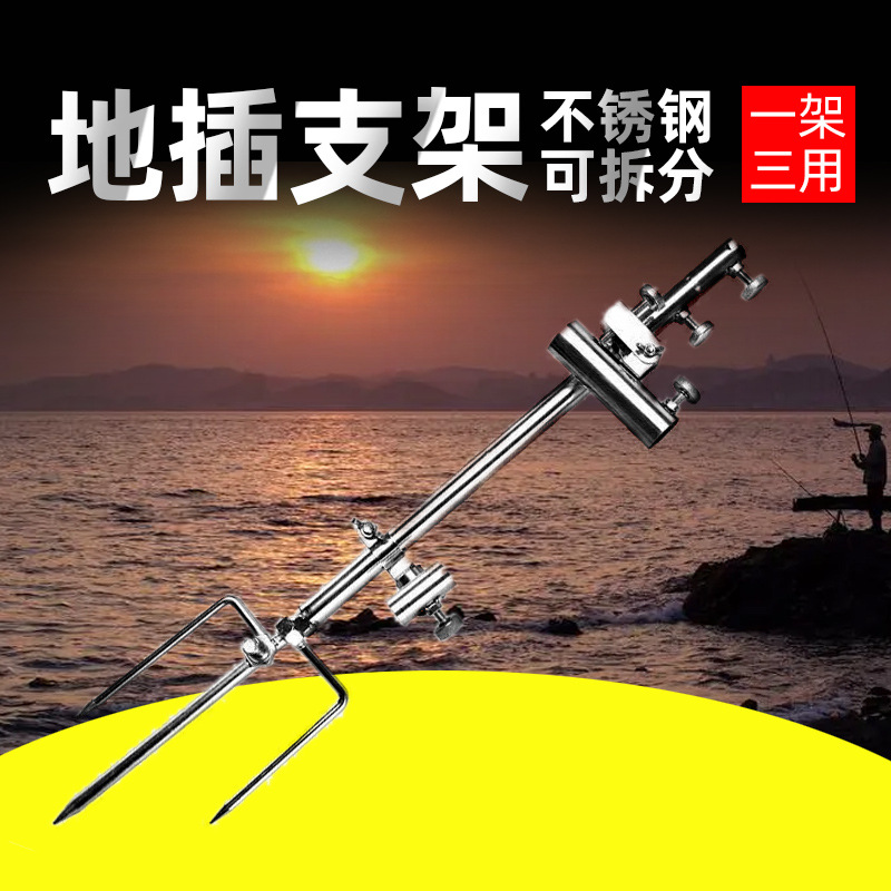 Stainless steel three-use wild fishing bracket detachable multi-purpose fishing turret rack 3 in 1 fishing bait tray floor rack