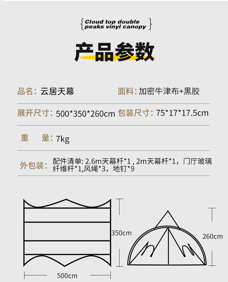 Vinyl Canopy Tent for Outdoor Camping, Large Space, Rainproof and Sunproof, Large Butterfly-Shaped Sunshade, Camping Gear, Cross-Border
